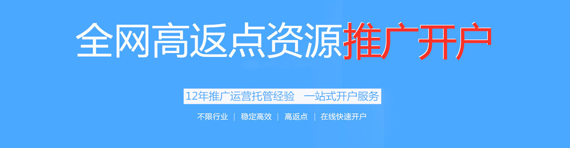 资中推广竞价